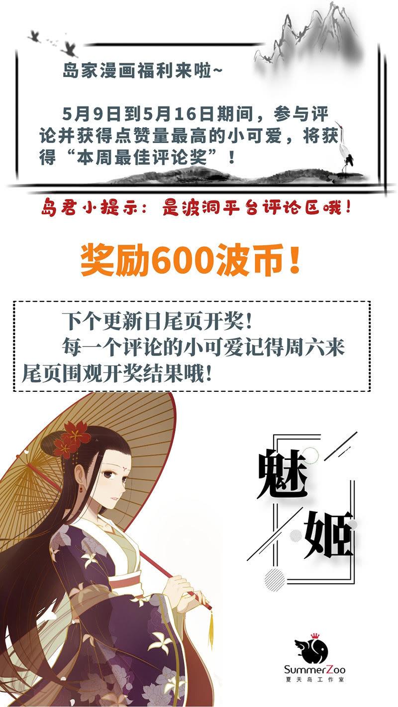 【一百零六】狱中-第109话