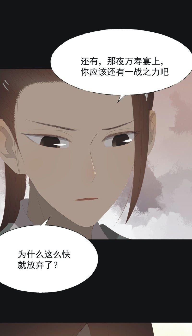 【一百零六】狱中-第109话