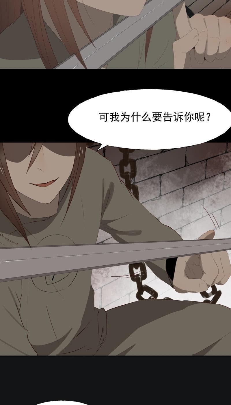 【一百零六】狱中-第109话