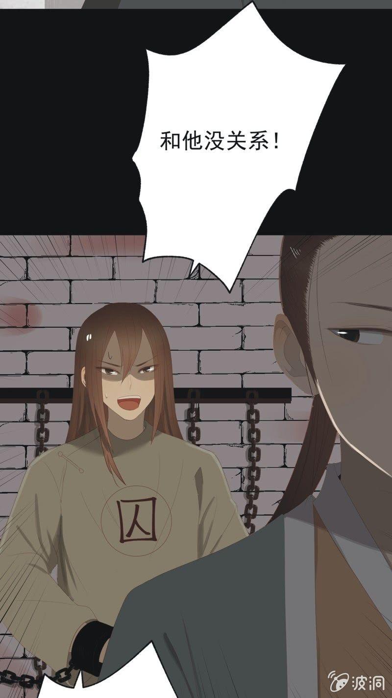 【一百零六】狱中-第109话