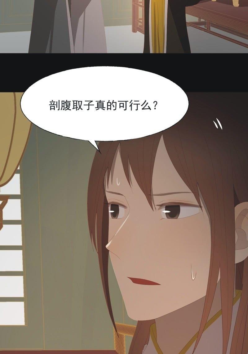 【一百零捌】临盆-第111话