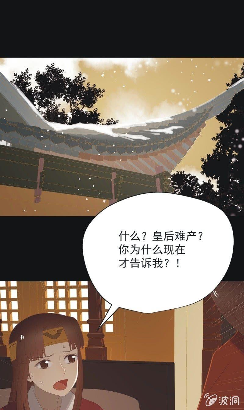 【一百零捌】临盆-第111话