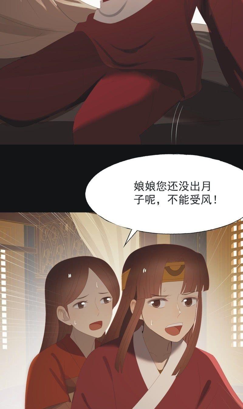 【一百零捌】临盆-第111话