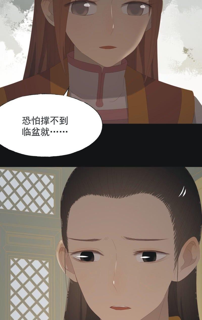 【一百零捌】临盆-第111话