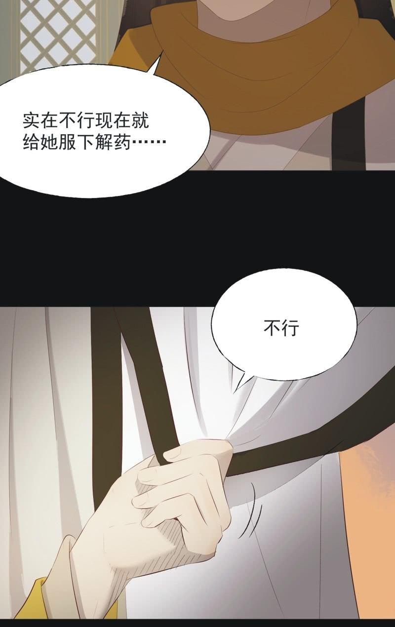 【一百零捌】临盆-第111话