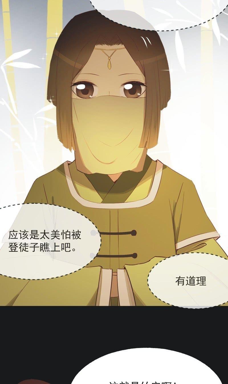【一百一拾】面纱公主（上）-第113话