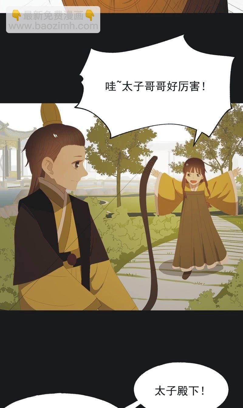【一百一拾】面纱公主（上）-第113话