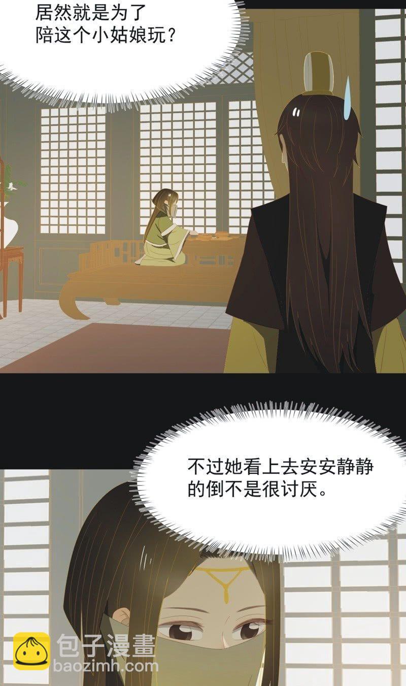 【一百一拾】面纱公主（上）-第113话