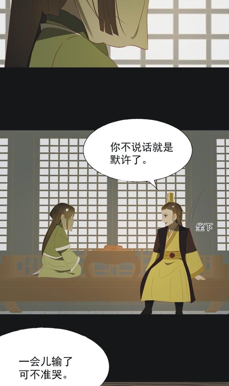 【一百一拾】面纱公主（上）-第113话