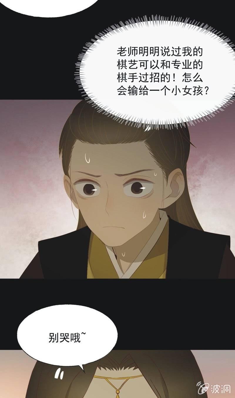 【一百一拾】面纱公主（上）-第113话