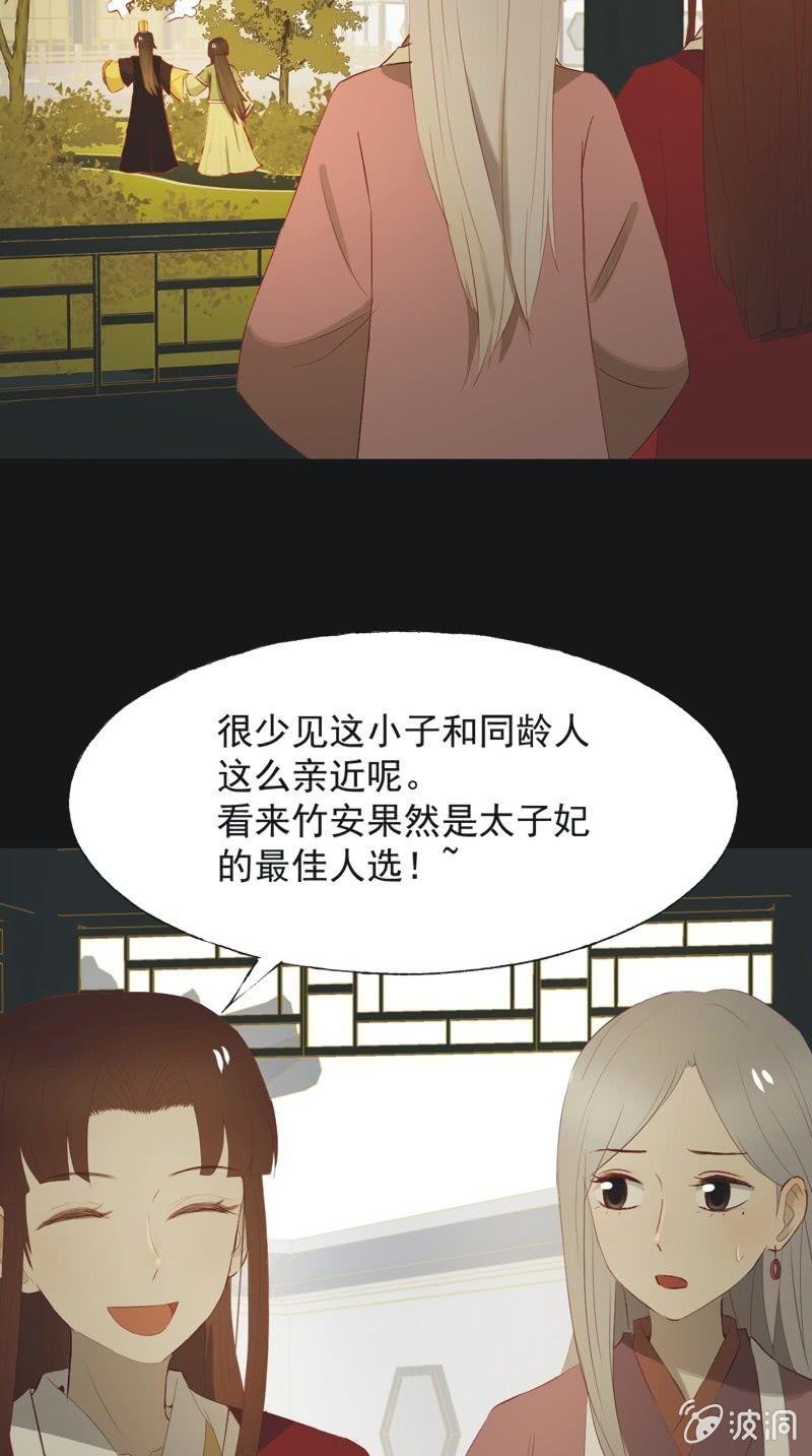 【一百一拾】面纱公主（上）-第113话