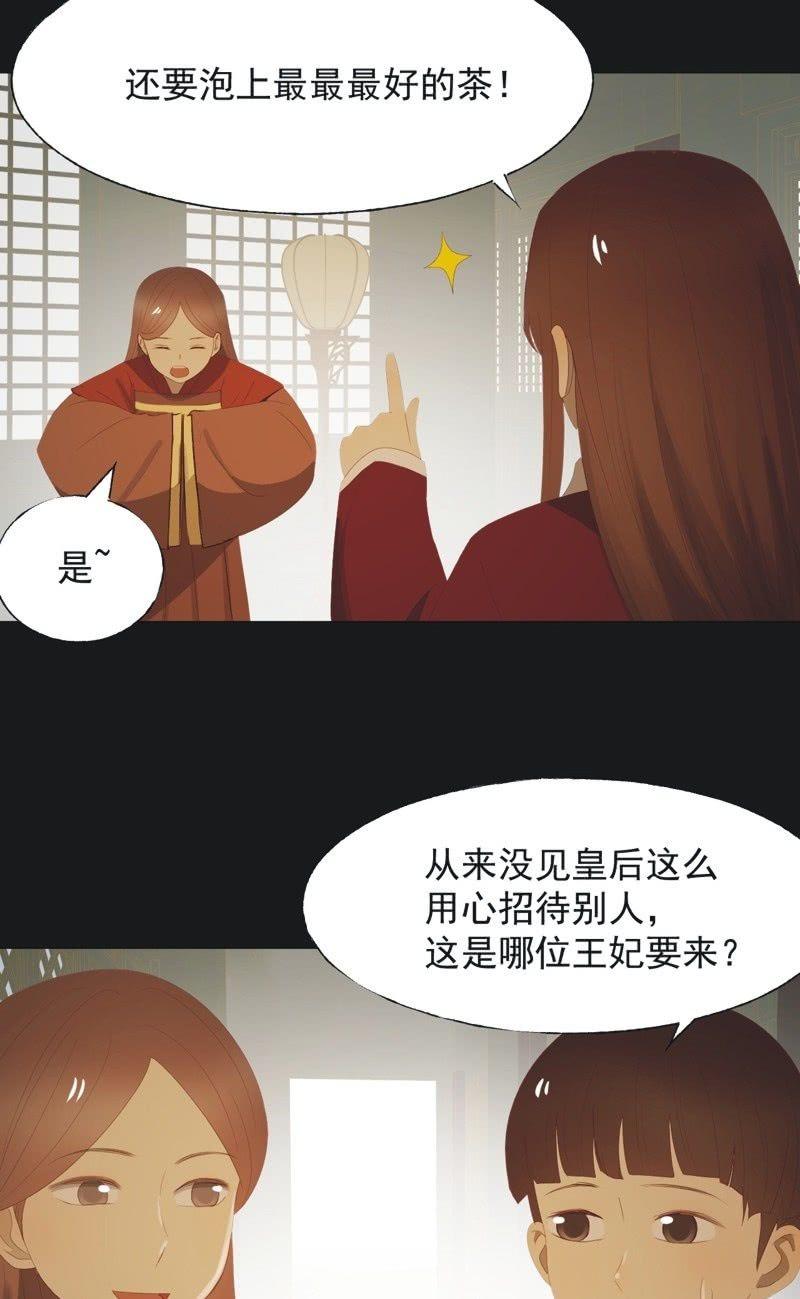 【一百一拾】面纱公主（上）-第113话