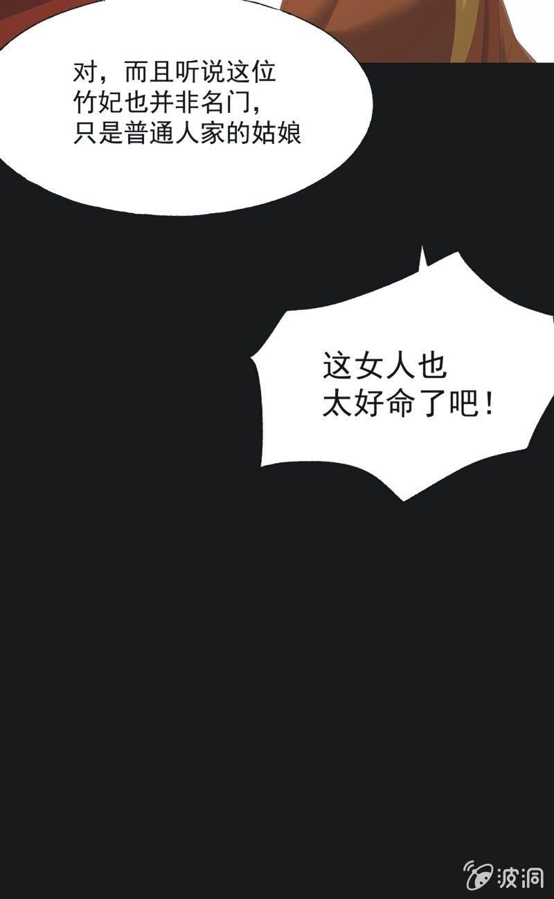 【一百一拾】面纱公主（上）-第113话