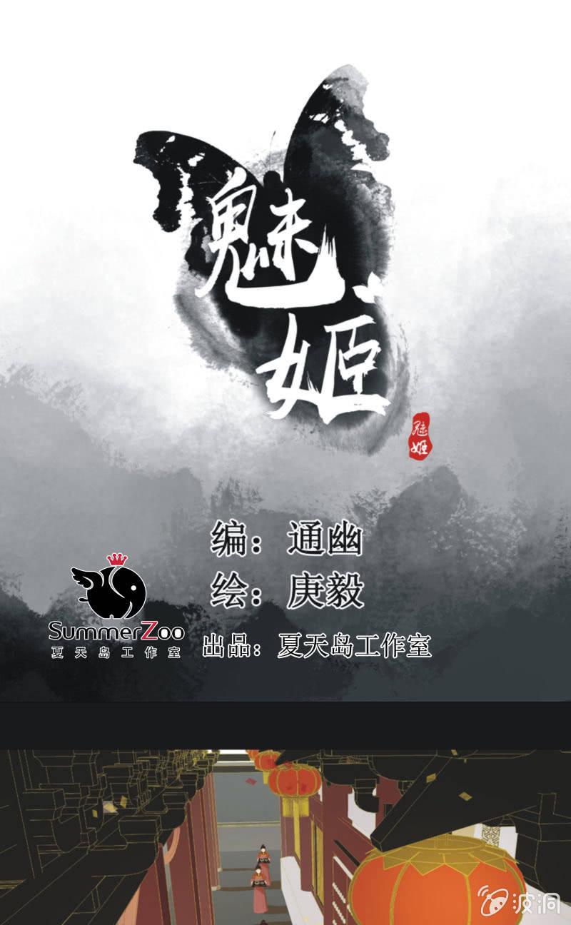 【一百一拾贰】面纱公主（下）-第115话