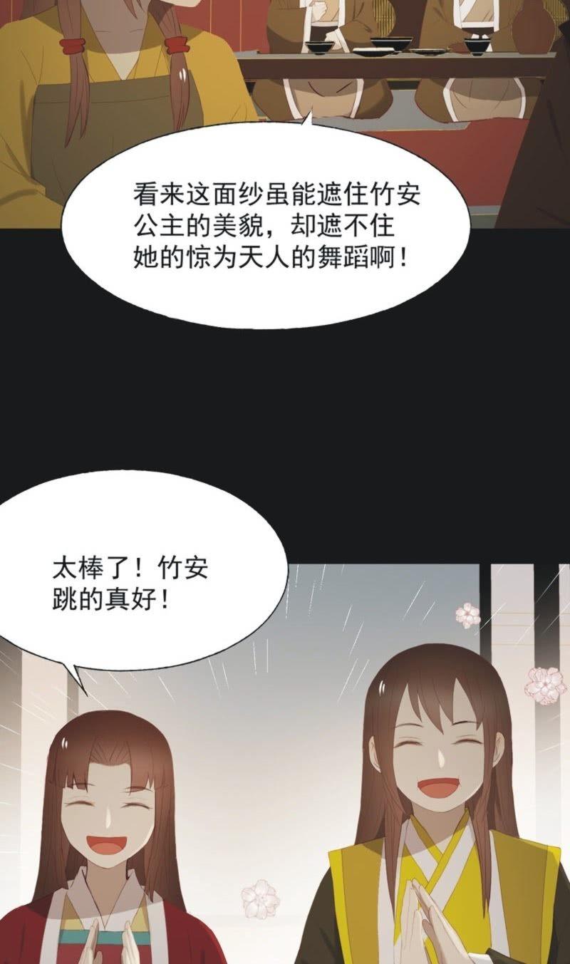 【一百一拾贰】面纱公主（下）-第115话