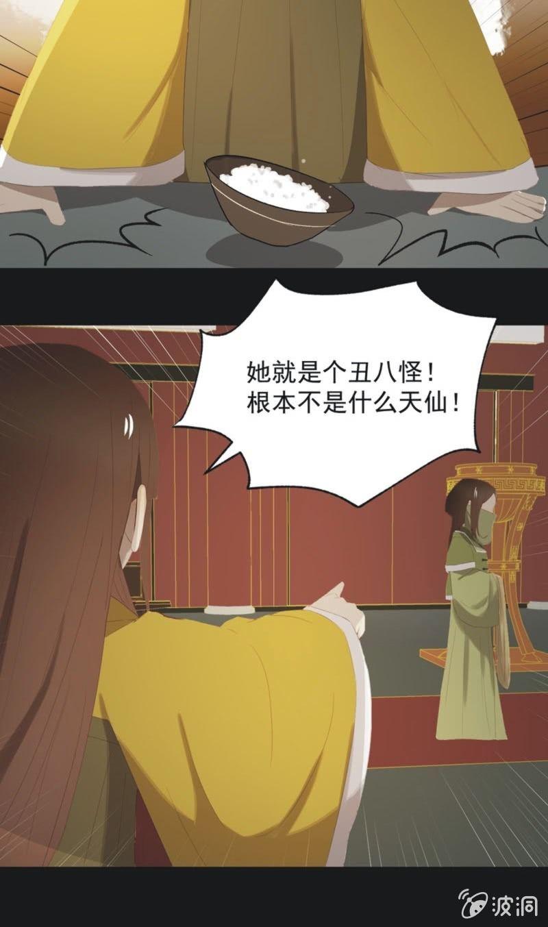 【一百一拾贰】面纱公主（下）-第115话