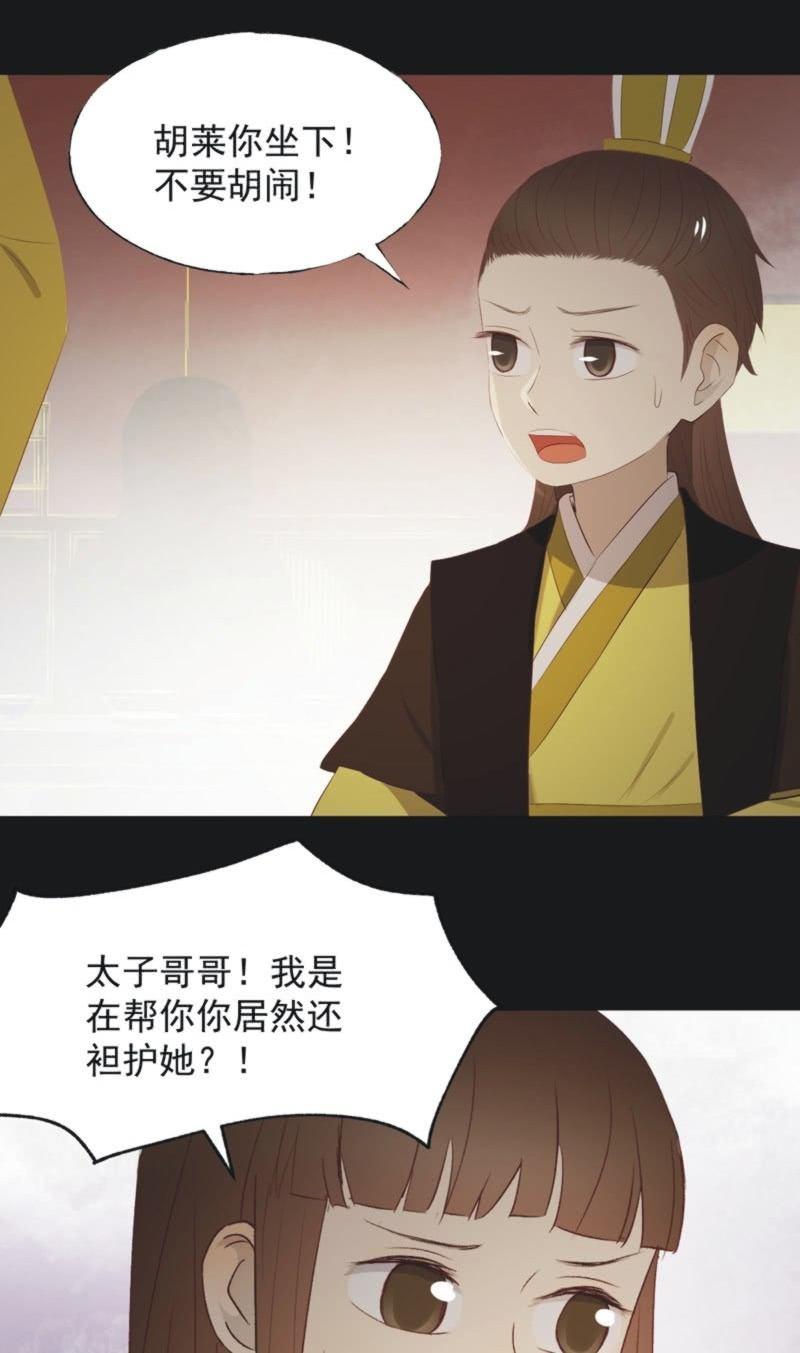 【一百一拾贰】面纱公主（下）-第115话