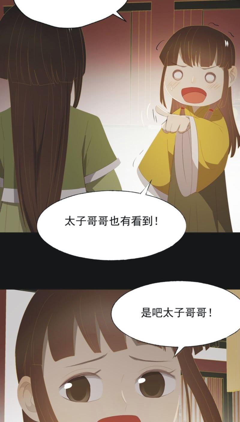 【一百一拾贰】面纱公主（下）-第115话