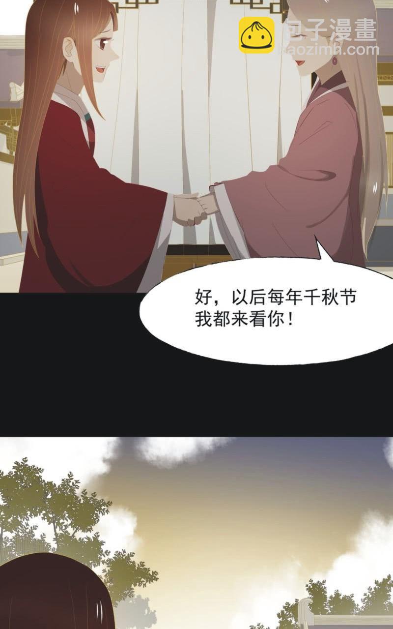 【一百一拾贰】面纱公主（下）-第115话