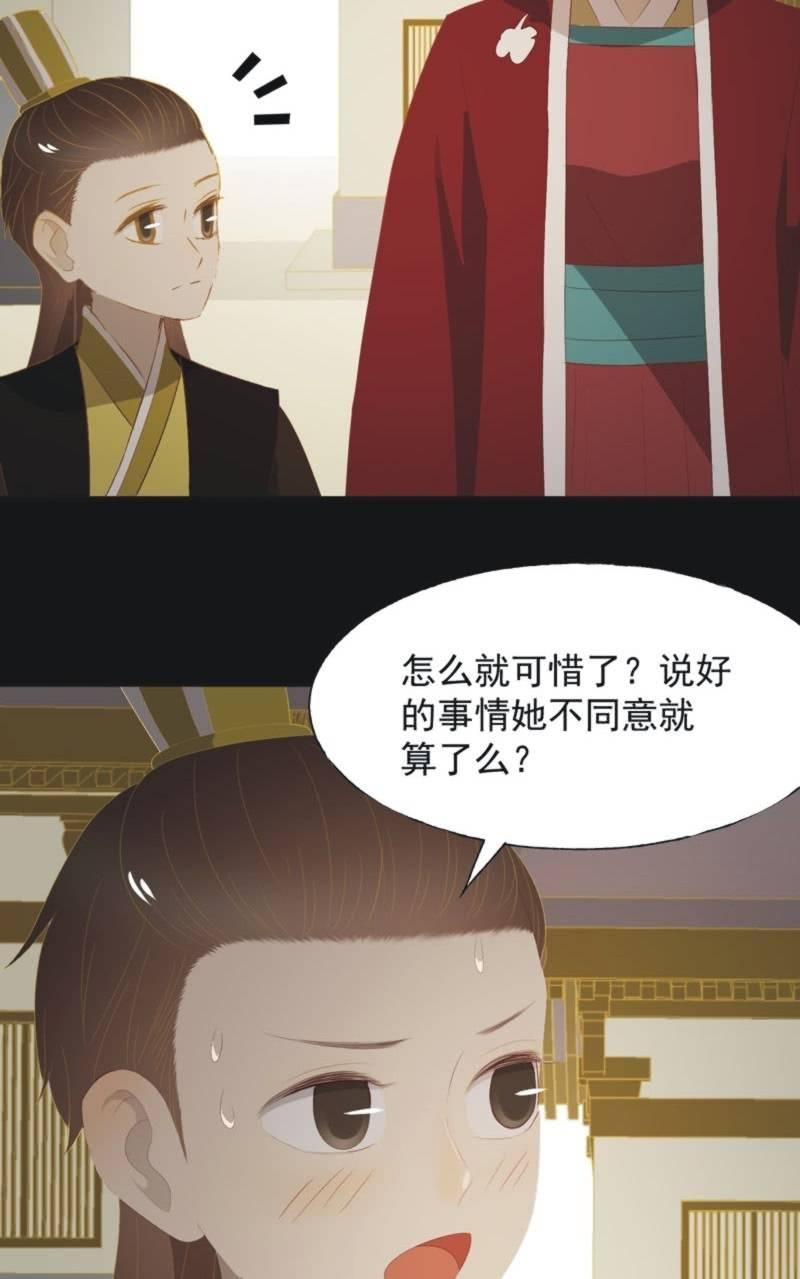 【一百一拾贰】面纱公主（下）-第115话