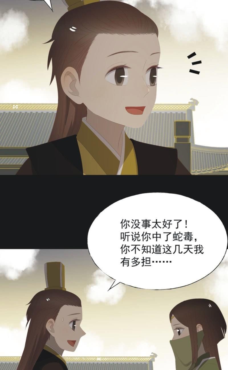 【一百一拾贰】面纱公主（下）-第115话