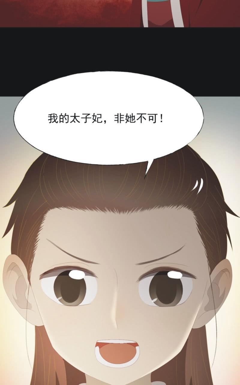 【一百一拾贰】面纱公主（下）-第115话