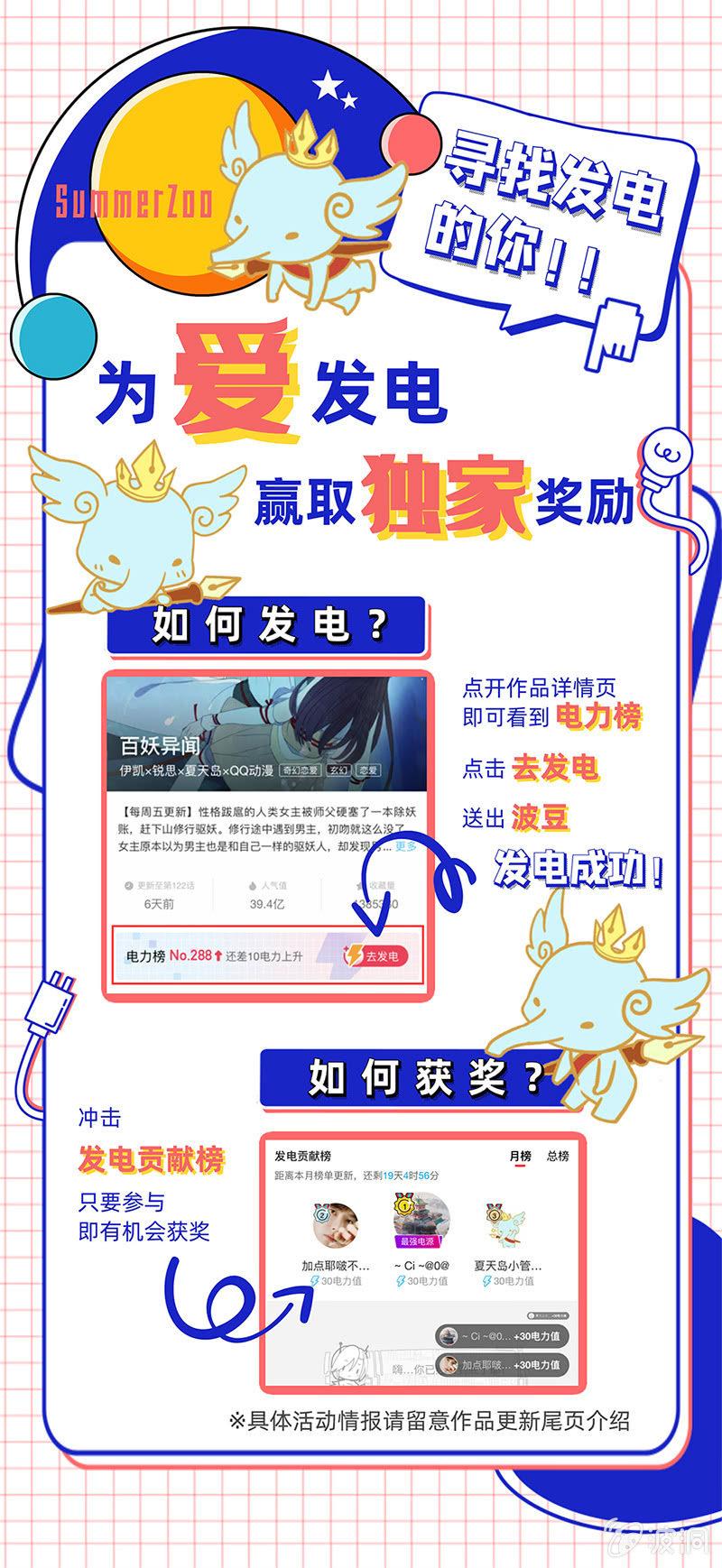 【一百一拾贰】面纱公主（下）-第115话