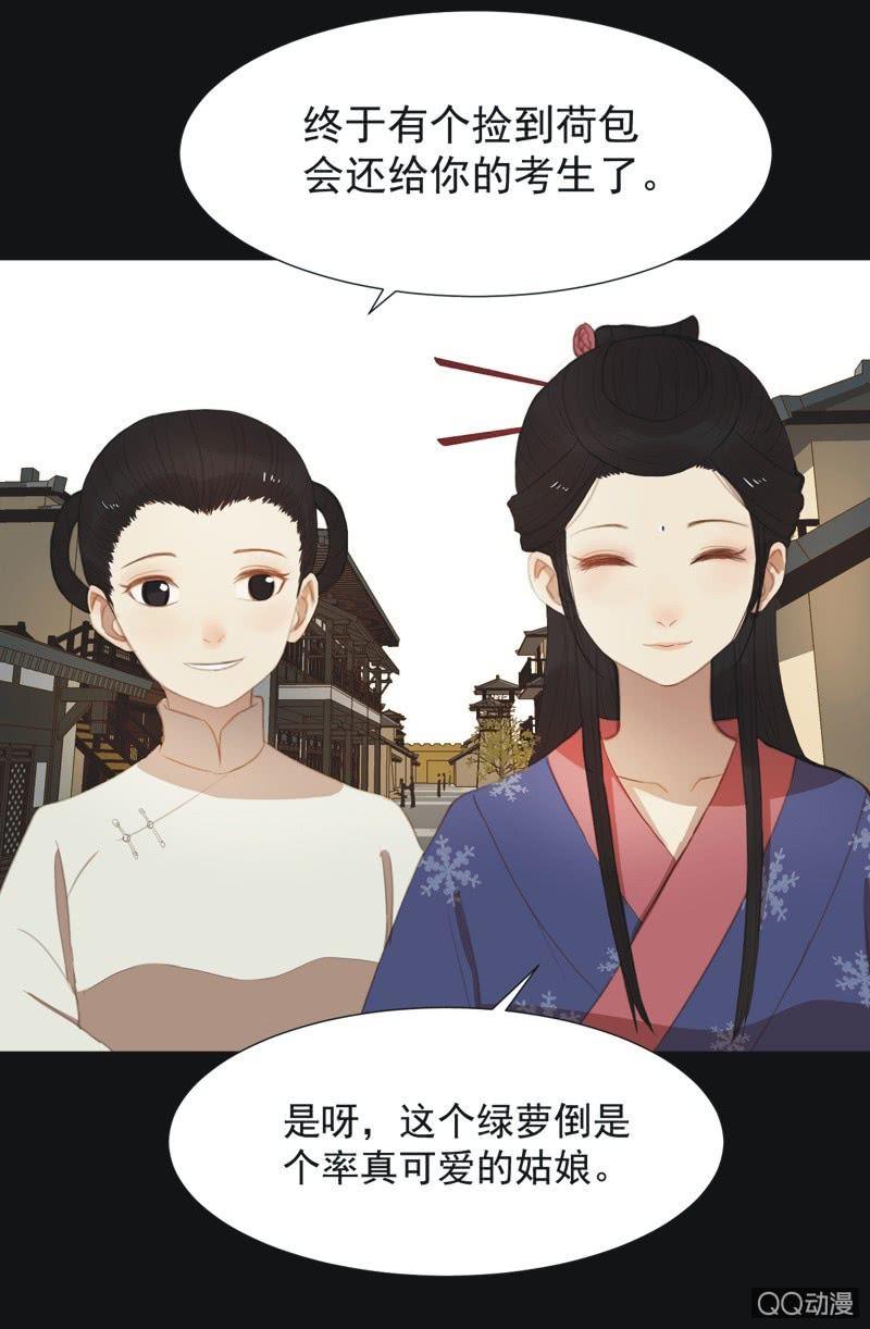 【十一】考验-第13话