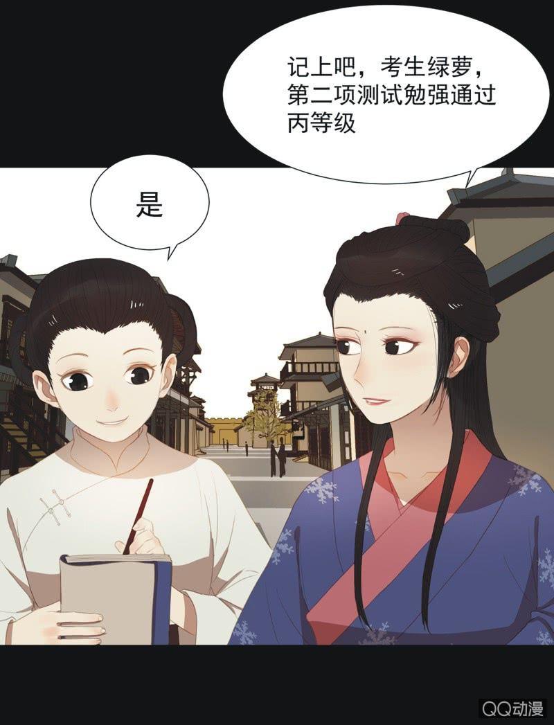 【十一】考验-第13话