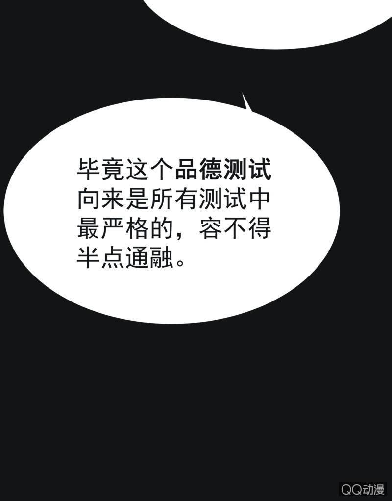 【十一】考验-第13话