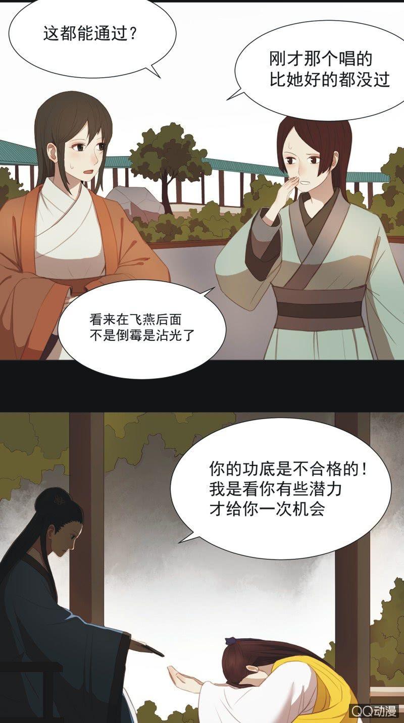 【十一】考验-第13话