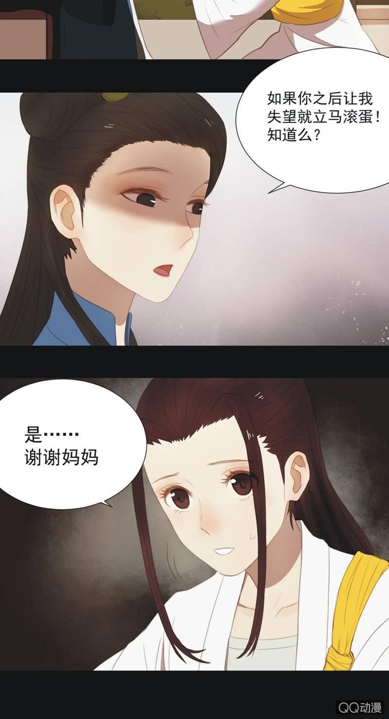 【十一】考验-第13话