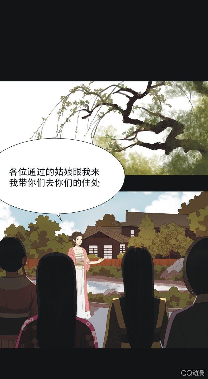 【十一】考验-第13话