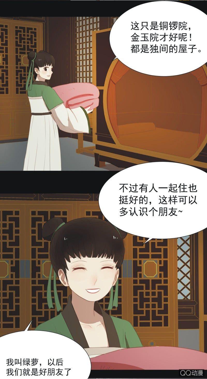 【十一】考验-第13话