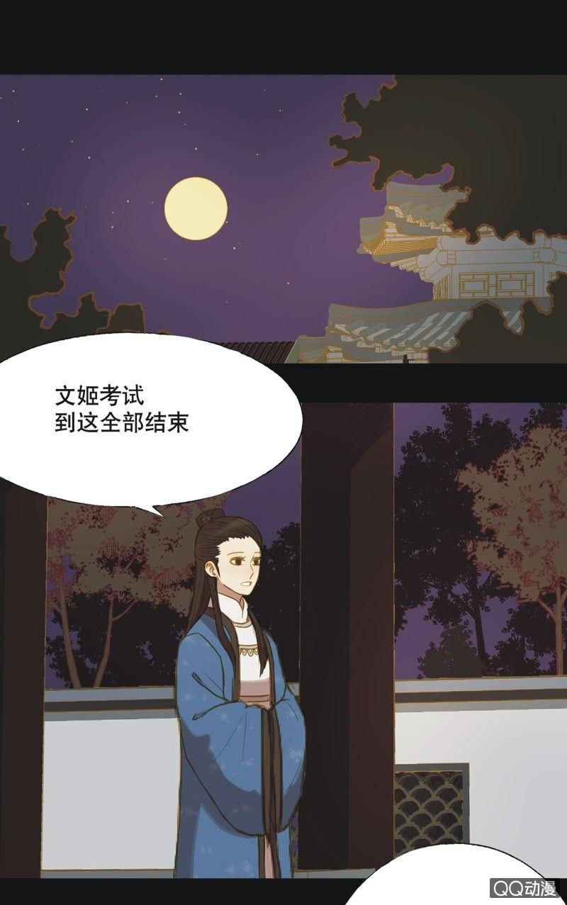 【十五】入选-第17话