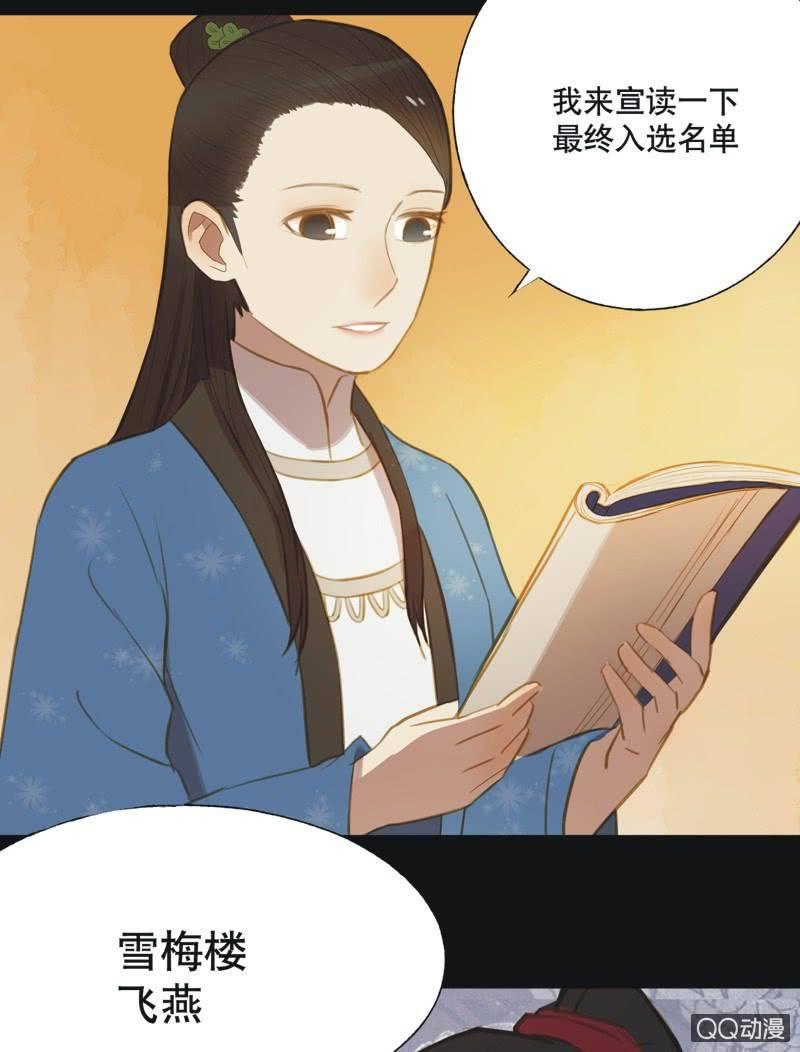 【十五】入选-第17话