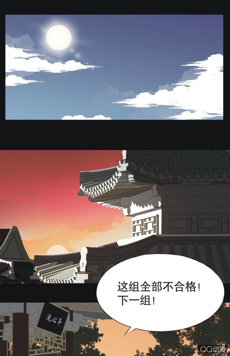 【十五】入选-第17话