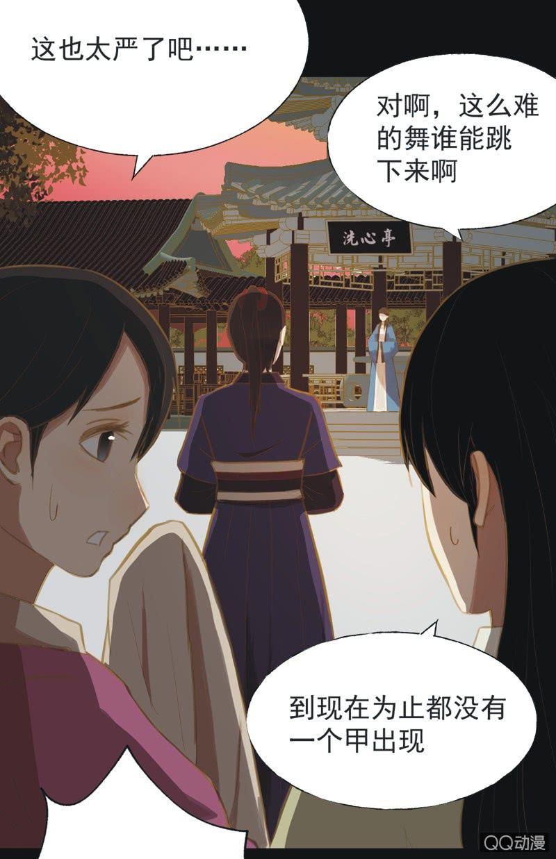 【十五】入选-第17话
