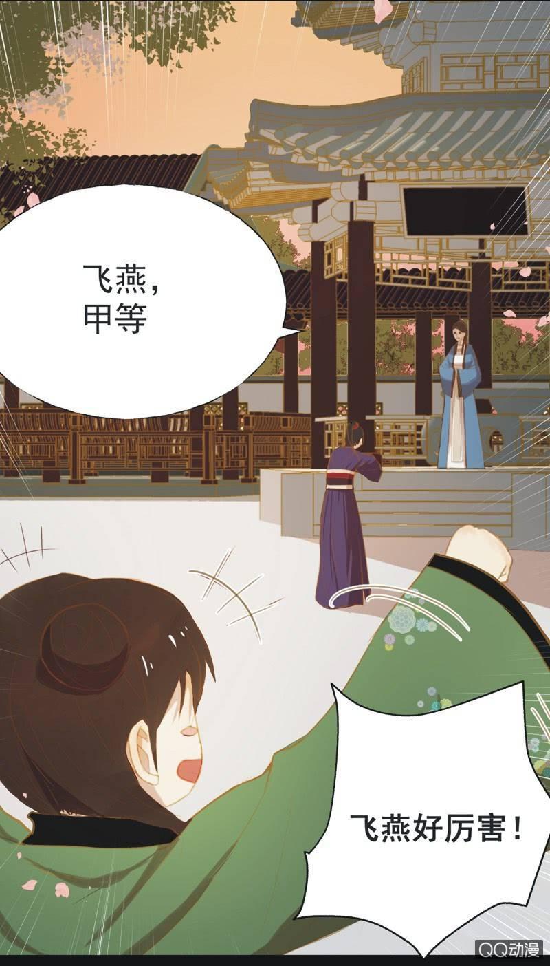 【十五】入选-第17话