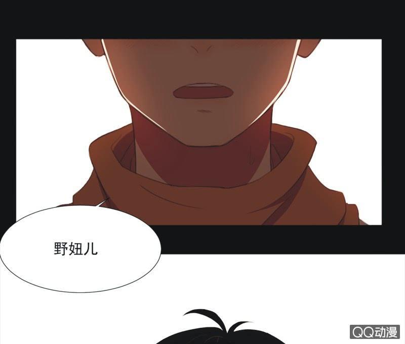 【二】木已成舟-第3话