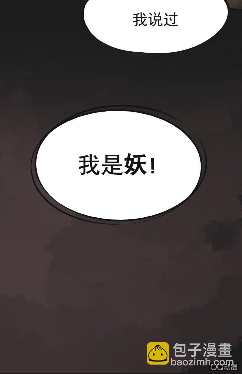 【二】木已成舟-第3话