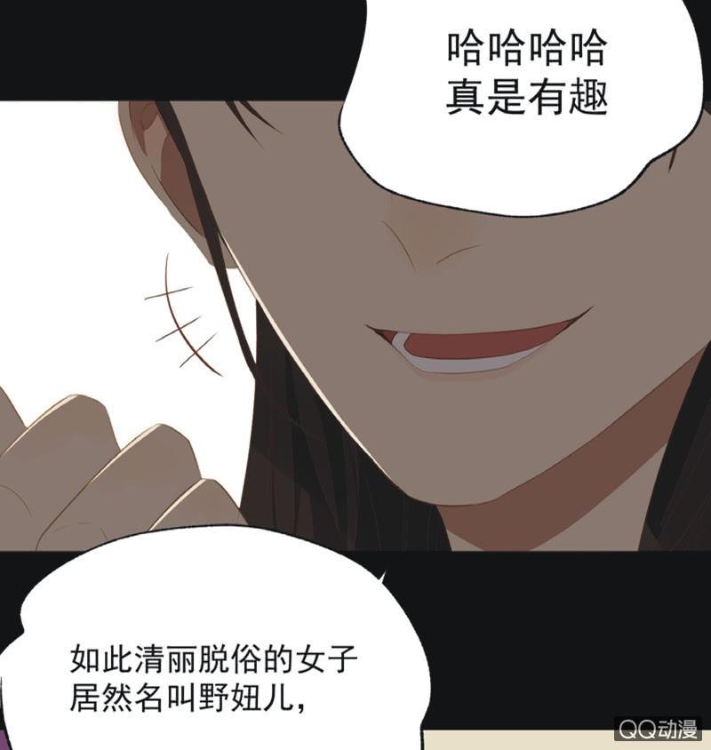 【十九】花魁赛（一）-第21话