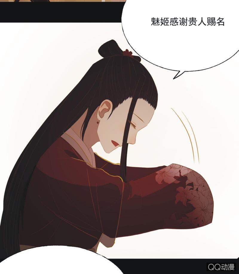 【十九】花魁赛（一）-第21话
