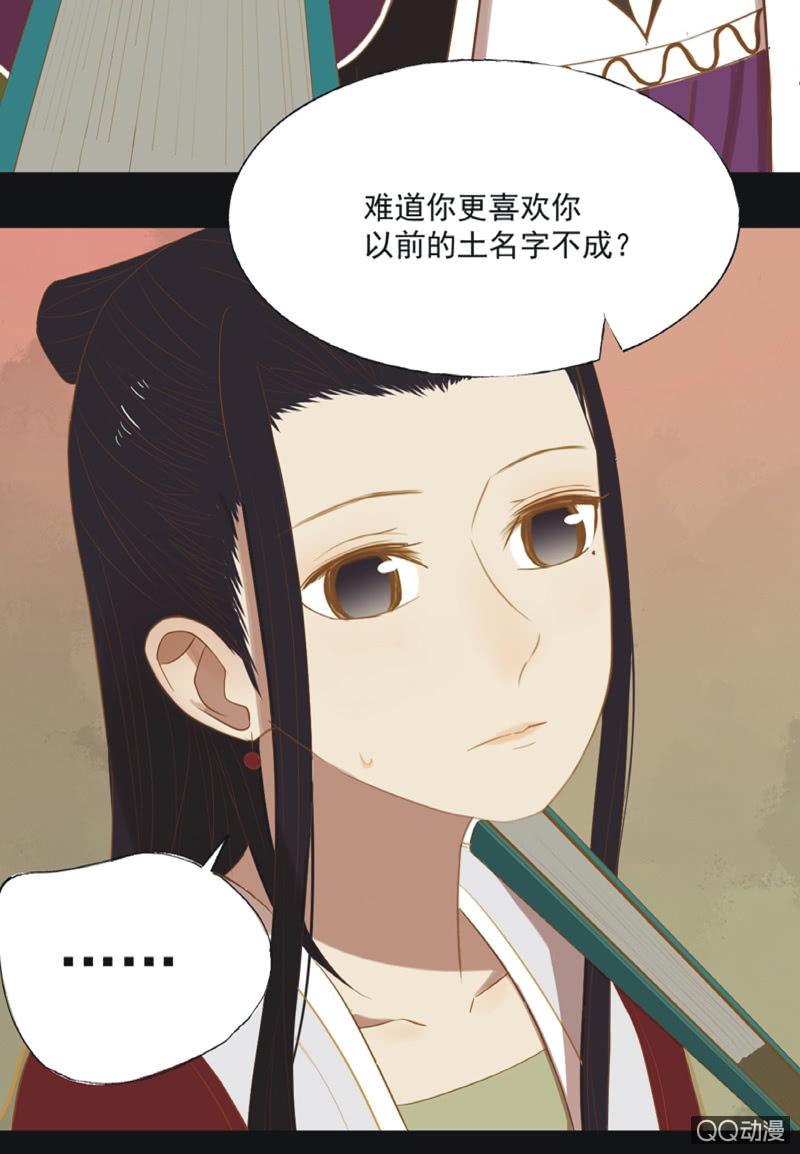 【十九】花魁赛（一）-第21话