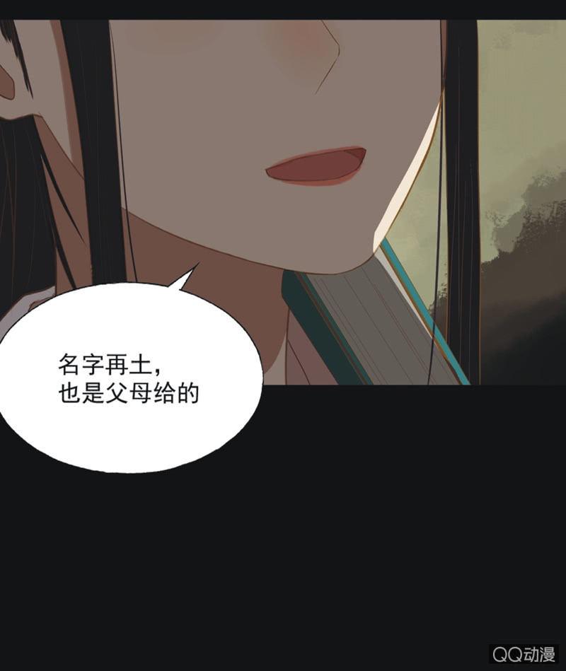 【十九】花魁赛（一）-第21话