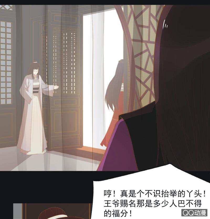 【十九】花魁赛（一）-第21话