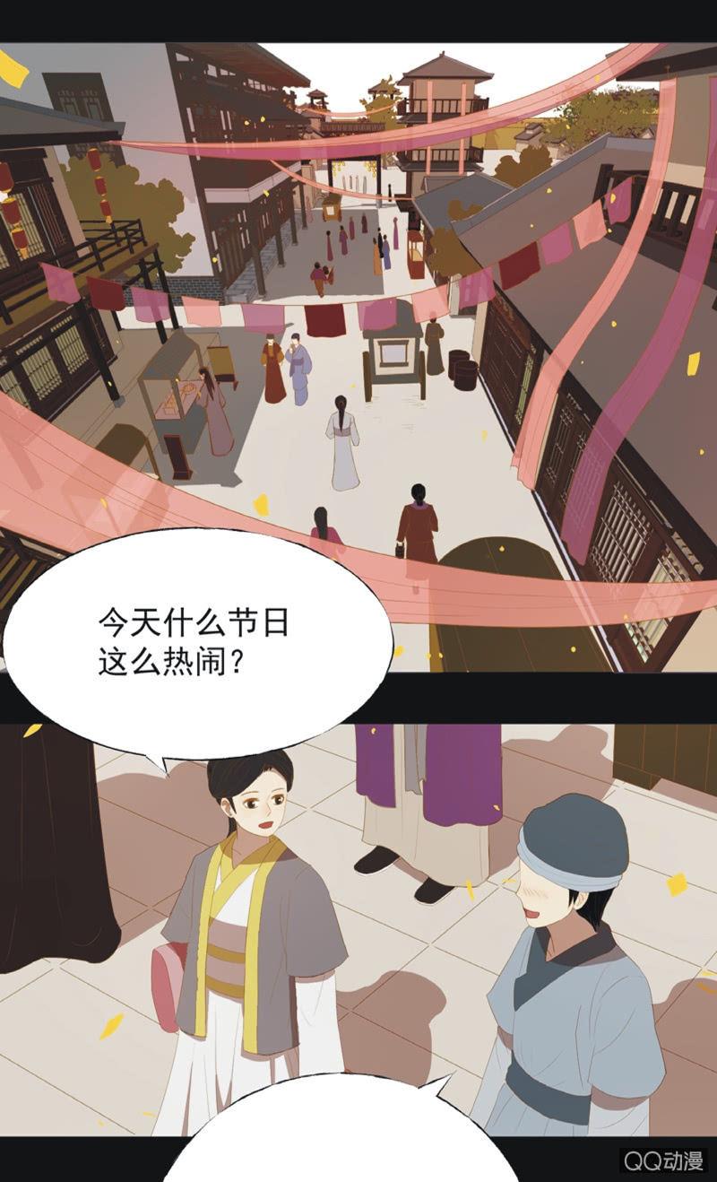 【十九】花魁赛（一）-第21话