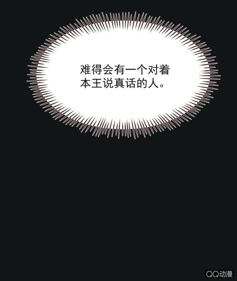 【十九】花魁赛（一）-第21话