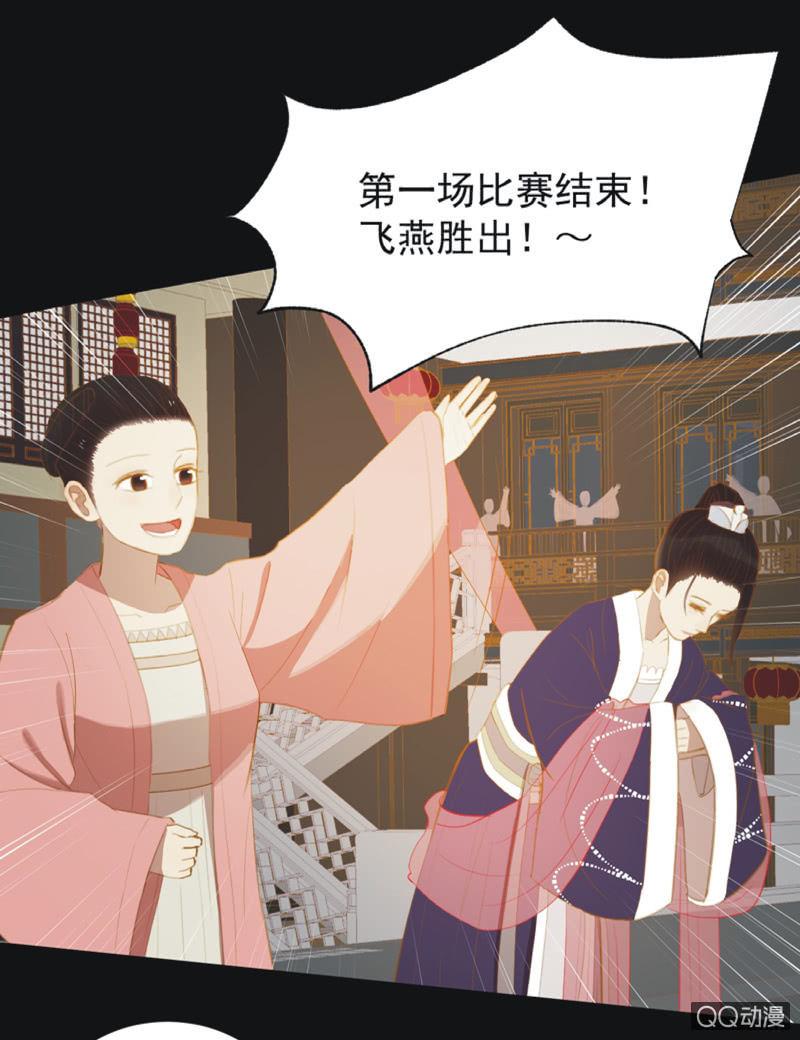 【二十一】斗琴-第23话