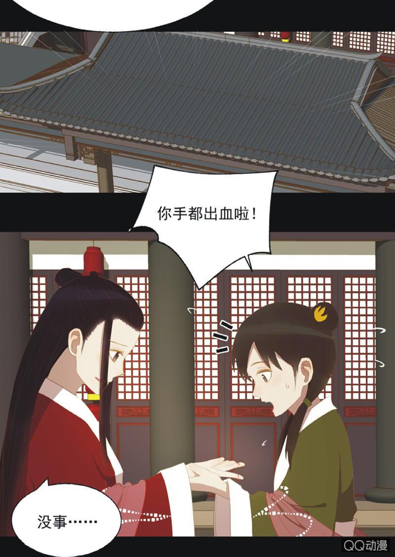 【二十一】斗琴-第23话